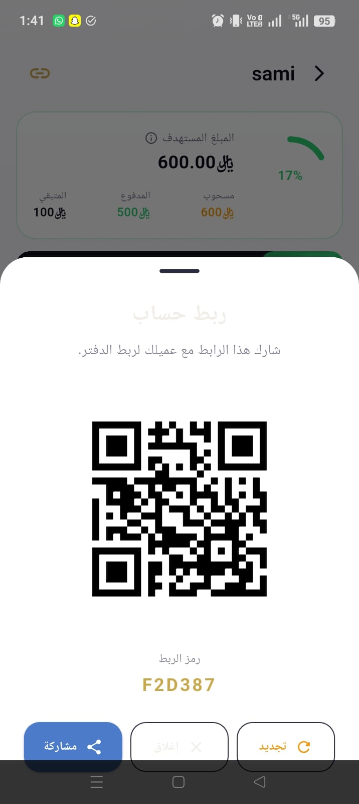 MoFin link account screen with QR code and link code