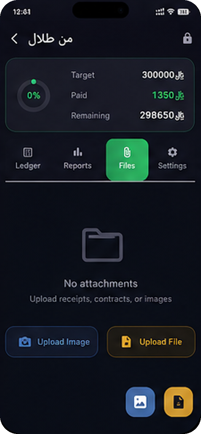 MoFin files and attachments screen